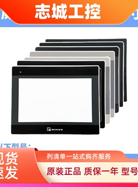 MT505TV /MT6050IV1WV/2WV /MT6050IP1WV /MT8050IE/TK6051IP触膜