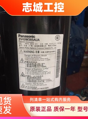 2V47W385AUA 2V49W225AUB 2V49W385AUA原装全新3匹松下空调压缩机