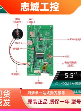 大彩5.5寸720*1280串口屏 RS232/TTL /M型医用/带组态/脚本触摸屏