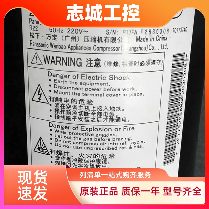 全新制冷压缩机 2R11B225ASE 2P17S225ANQ 2R11B3R225A 适用松下