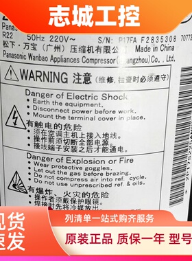 全新制冷压缩机 2R11B225ASE 2P17S225ANQ 2R11B3R225A 适用松下