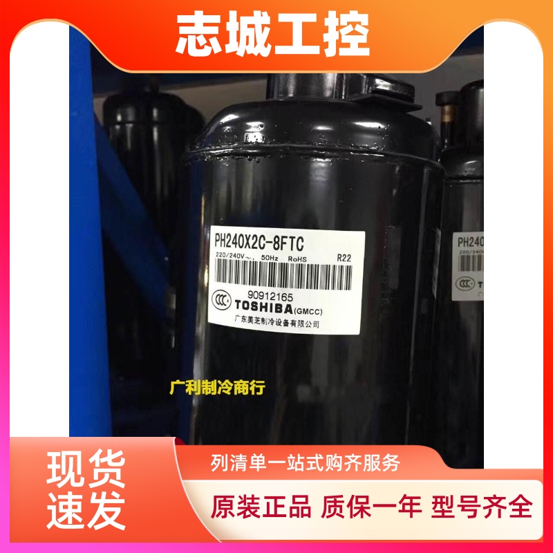 PH240X2C-8FTC1 PH240X3CS-8FAC全新美芝1.5匹美的空调热泵压缩机