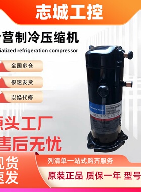 VR31KM-PFS-582 VR32KS-PFS-582 VR34KF格力3P谷轮空调热泵压缩机