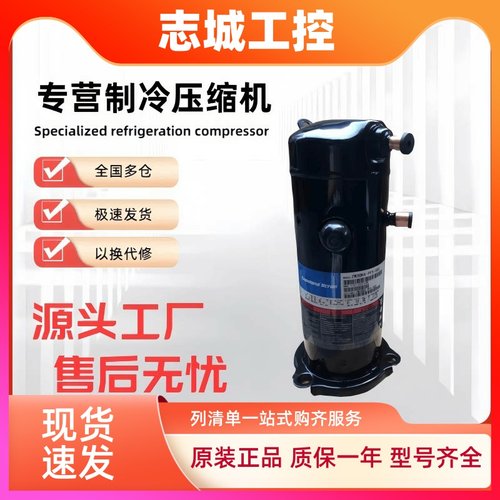 VR31KM-PFS-582 VR32KS-PFS-582 VR34KF格力3P谷轮空调热泵压缩机