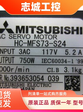 低价销售三菱电机HC-MFS73-S24