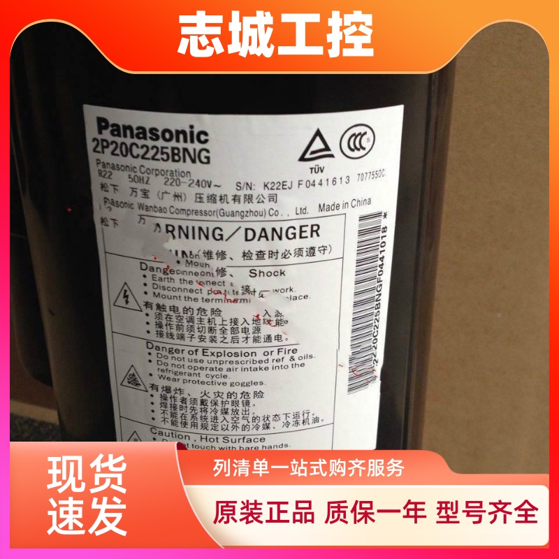 2P20C225BNG 2P21T225AZB 2P17C225ANA全新原装松下空气能压缩机