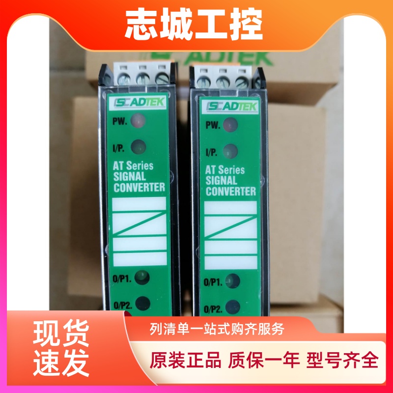 ADTEK铨盛变送器转换器AT2000系列AT--PM1-P2-4N-ADL电阻转换电压