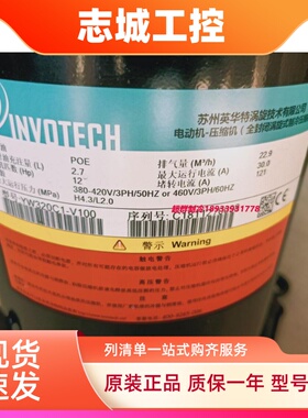 YW340 YW320C1-V100 YH355A1-100 YH307 YH175 YH450英华特压缩机