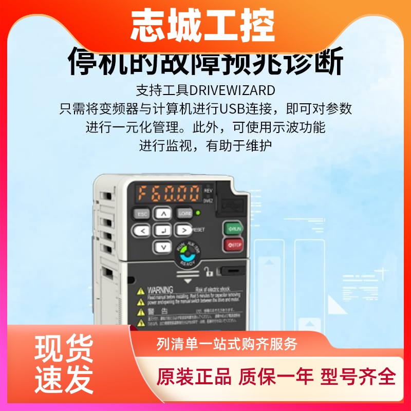 YASKAWA安川变频器GA500系列CIPR-GA50B4小型矢量变频器全新原装