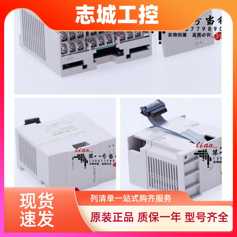 原装正品三菱定位模拟量