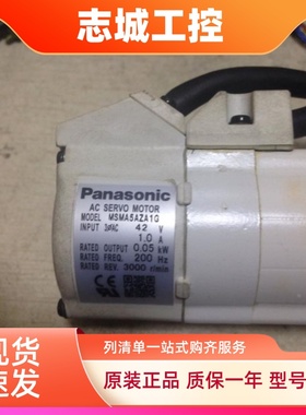 松下伺服电机MSMA5AZA1A A1E MSMA3AZA1C P1C MSMZ022 MSM5AZAJA
