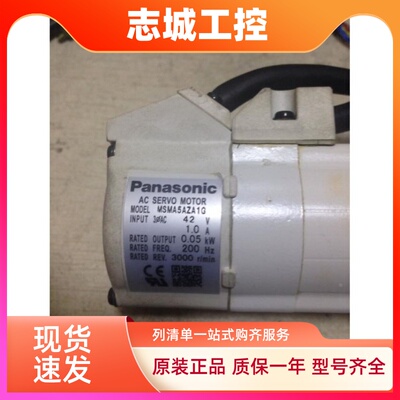 松下伺服电机MSMA5AZA1A A1E MSMA3AZA1C P1C MSMZ022 MSM5AZAJA