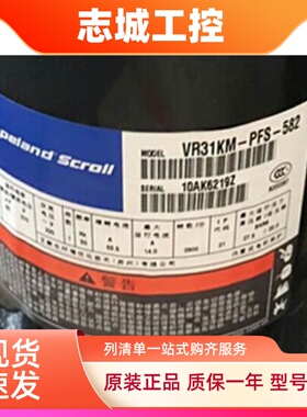 VR28KM-PFS-582 VR31KM-PFS-582原装3匹谷轮空气能热水器压缩机