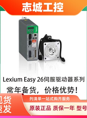 LXM26伺服驱动器LXM26DU01M3X/LXM26DU02M3X/LXM26DU04M3X施耐德