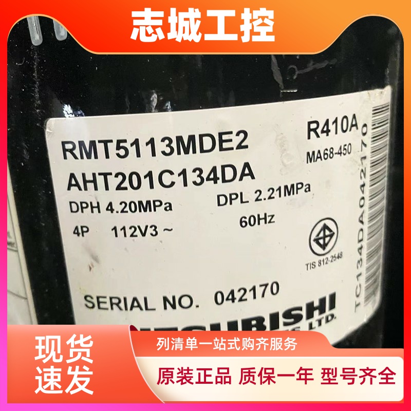 1.5匹变频压缩机RM-B5077MDE21 AHT201A864DY  RMT5113MDE2