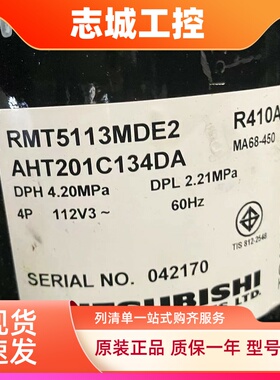 1.5匹变频压缩机RM-B5077MDE21 AHT201A864DY  RMT5113MDE2
