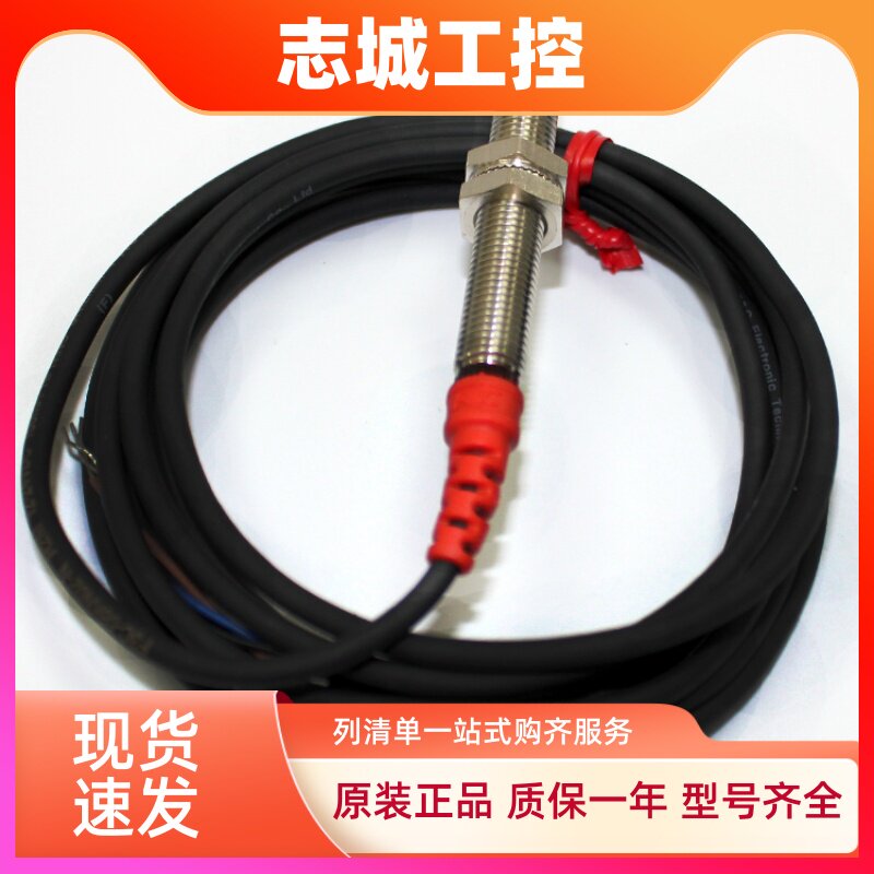 嘉准FC接近开关 F3L-08EN04-N/R2M 原装正品 大量现货