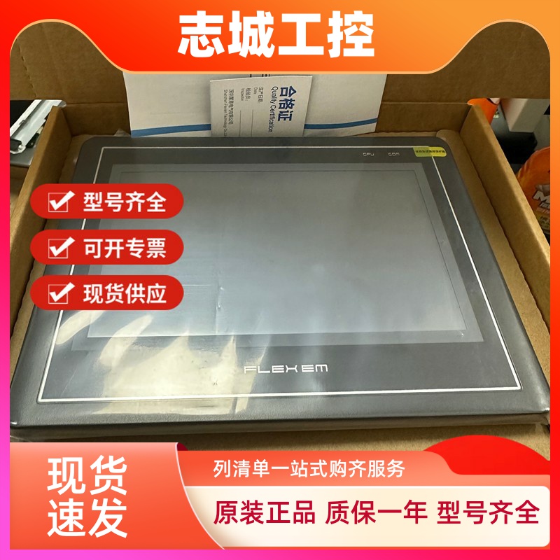 繁易触摸屏FE4070C FE4070CE FE4043C E FE3070C FE2070C/FE6070W