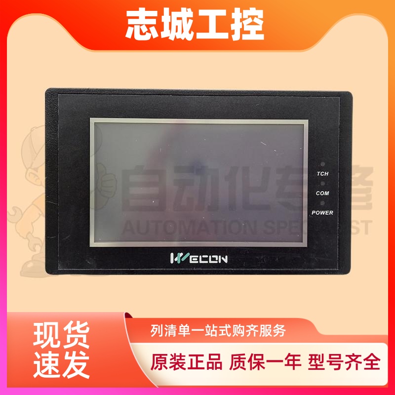 维控触摸屏LEVI777A T TV LK 430T LEVI910T 102A 908TV密码解密