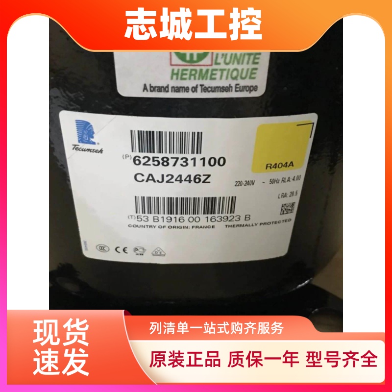 CAJ2446Z TAJ2464Z CAJ2464Z CAJ4511Y泰康冷柜冰柜试验箱压缩机