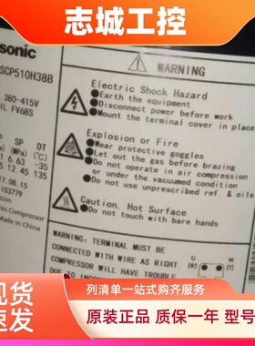 空调压缩机适用松下制冷压缩机C-SCX435H38B