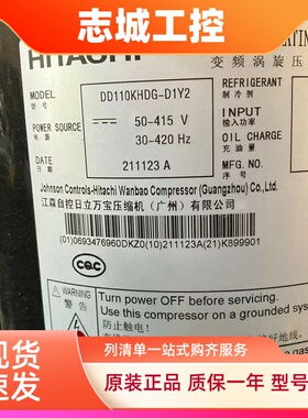 DD110KHDG-D1Y2 适用日立变频涡轮空调压缩机 DD110DHDG-D1S2