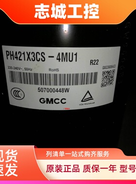 PH421X3CS-4MU1 PH441X3CS-4MU1原装3匹美芝空调压缩机 美的专用