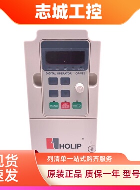 全新原装正品HOLIP海利普变频器HLP-NV 4KW 380V HLPNV04D043B