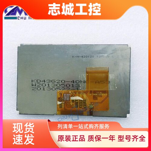 SK-043FE/AE/B/EMK/FE/SA/EA-4.3A/043A液晶电源通讯板主板面膜