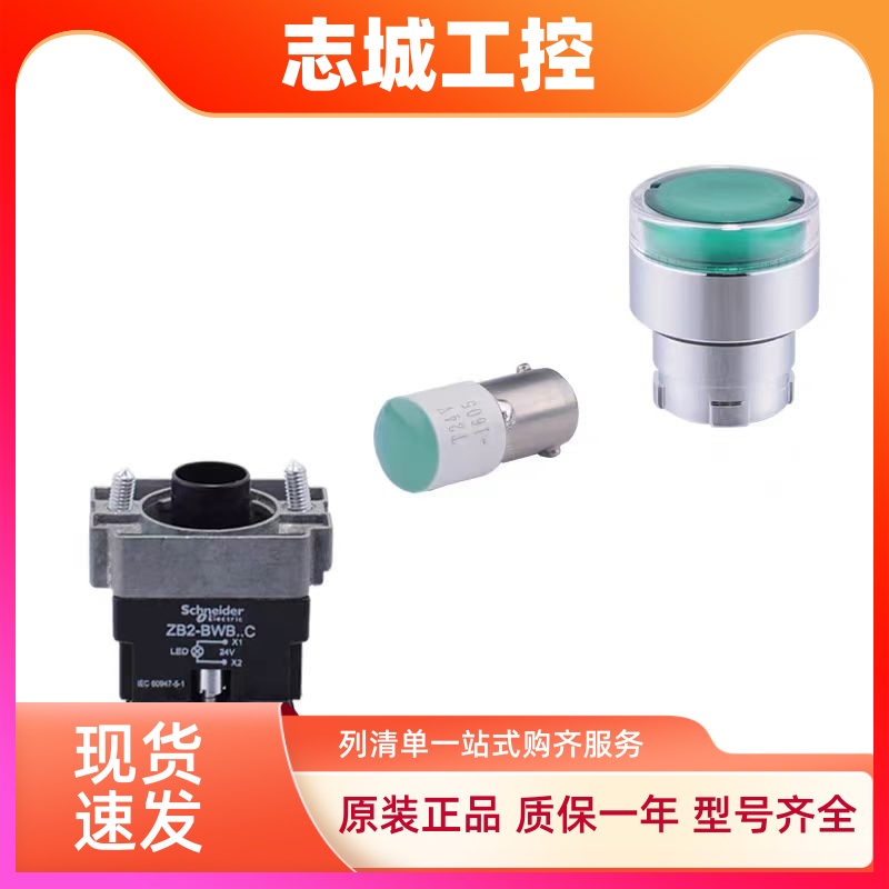 施耐德带灯按钮XB2BW31B1C 33B1C 34B1C 35B1C 36B1C XB2BW31M1C