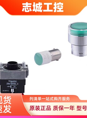 施耐德带灯按钮XB2BW31B1C 33B1C 34B1C 35B1C 36B1C XB2BW31M1C