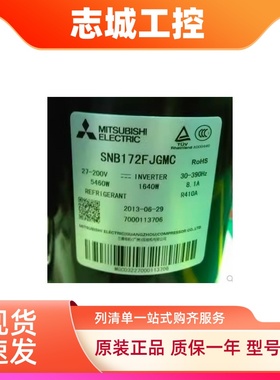 原装空调制冷压缩机SNB172FEGMC/SNB172FJFMC/SNB172FDGM压缩机