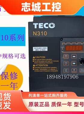 全新TECO东元台安变频器N310-20P5-HXC/2001/0.4/0.75/1.5单三相