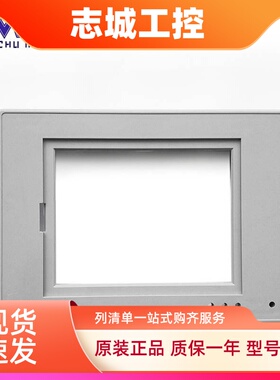 海泰克5.6寸PWS5610T-S/S-S PWS5600S-S/T-S触摸屏外壳塑料前后壳