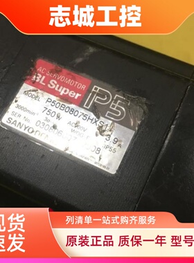 P50B08075HXS1J三洋伺服电机 原装正品成色如图测试功能完好