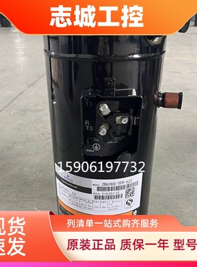 VR61KF VR52KS ZW61KSTFP542原装谷轮5匹空调压缩机空气能热泵