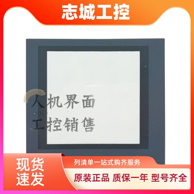 全新HITECH海泰克3.3寸PWS6400F-S触摸板玻璃外屏保护膜贴膜 现货