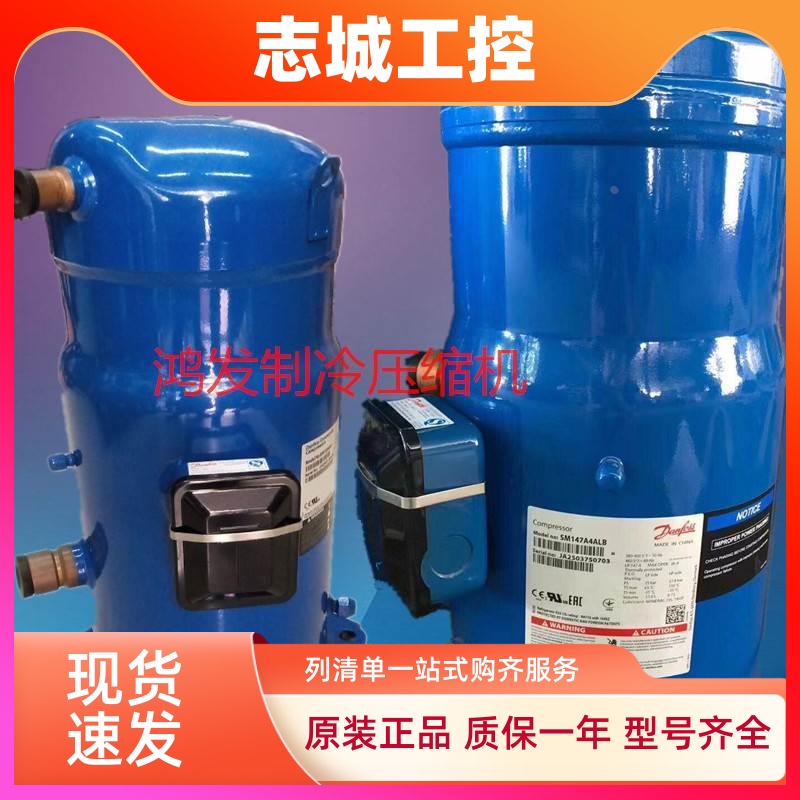 SM120S4VC SM124 SM147A4ALB SM161T4VC丹佛斯10匹压缩机SM185S4C