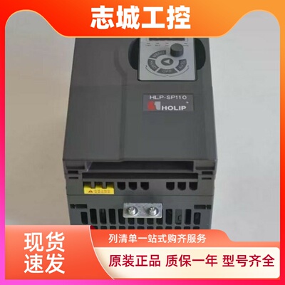 海利普HLP-SP110风机水泵变频器HLP-SP11007D543 SP110002243
