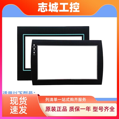 高品质LEVI102A/LEVI700LK/777T/LEVI430T/910T/PI3070iE/N保护膜