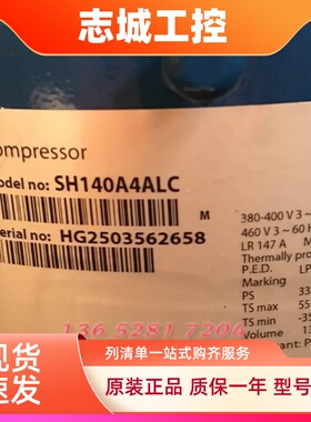 丹佛斯压缩机SH090A4ALC SH105 120 SH140 SH161A4ALC SH184A4ALC