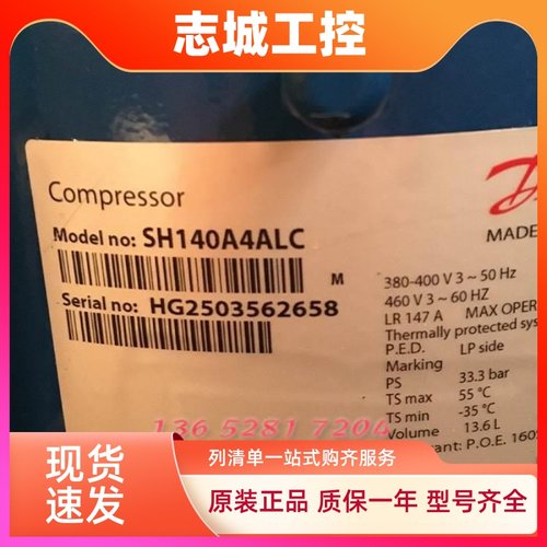 丹佛斯压缩机SH090A4ALC SH105 120 SH140 SH161A4ALC SH184A4ALC