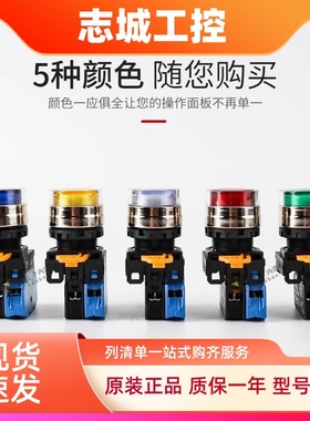 和泉带灯按钮开关YW4L-MF2E10Q4G绿色红色金属圈电源自复位常开