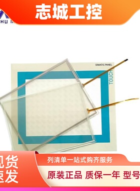 西门子MP277-10 V2 6AV6643-0CD01-1AX1/1AX2触摸板 保护膜 外屏