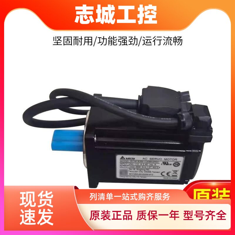 台达伺服电机ASD-B3-04/0721-L ECM-B3M-C20604RS1 400W750W功率