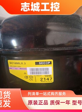 SC18MLX 104L2139原装全新冰柜保鲜斯科普压缩机丹佛斯 SC18MLX.3