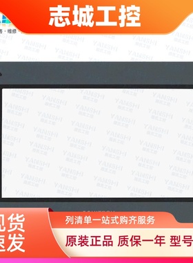 北尔PWX8700T-N X2 pro X2 marine X2base7-f2-ADP触摸板屏保护膜