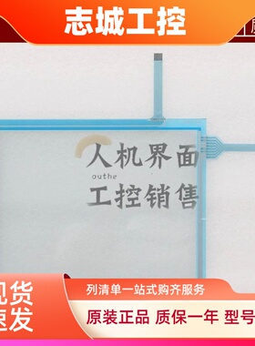 全新 V610C10 V610C20 V610T10 V610T20 V610I10 保护膜 触摸板