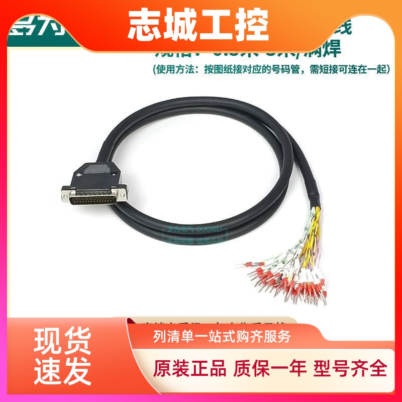 50Pin/44针/26芯io伺服SCSI连接线松下汇川三菱安川台达cn1控制线
