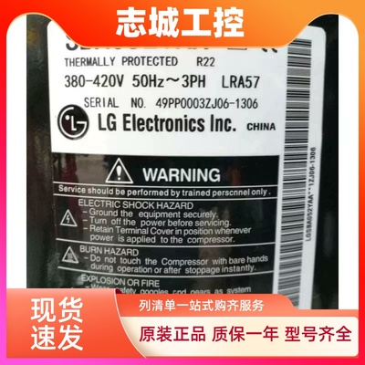 380V空调压缩机SBA061YBA适用LG制冷压缩机SBA052YAA